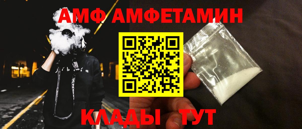 АМФЕТАМИН  АМФ 98%  kraken ONION  Елец  Вход с VPN 