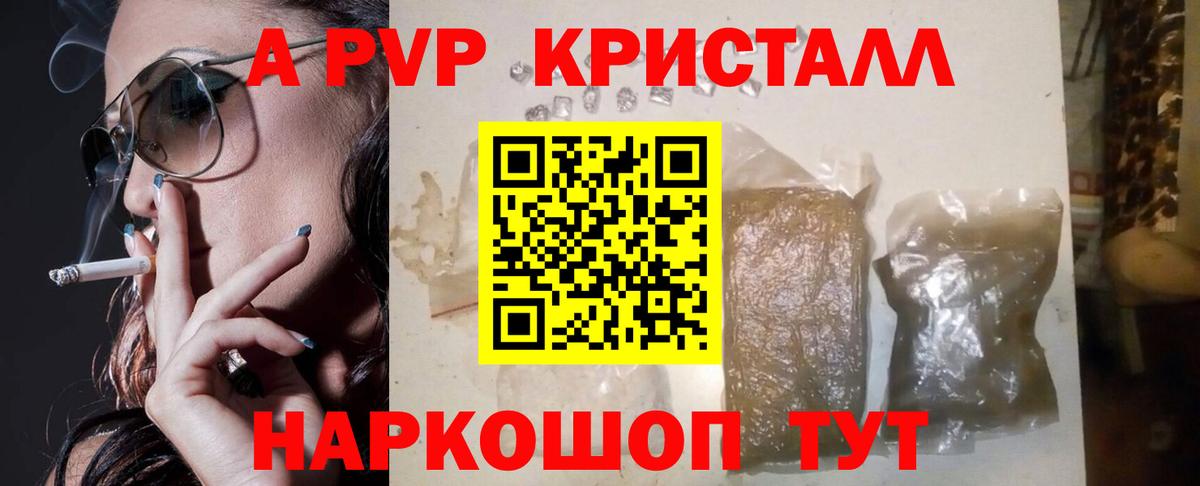 Елец  APVP крисы CK  APVP  A-PVP крисы CK  А ПВП СК  Вход с VPN 