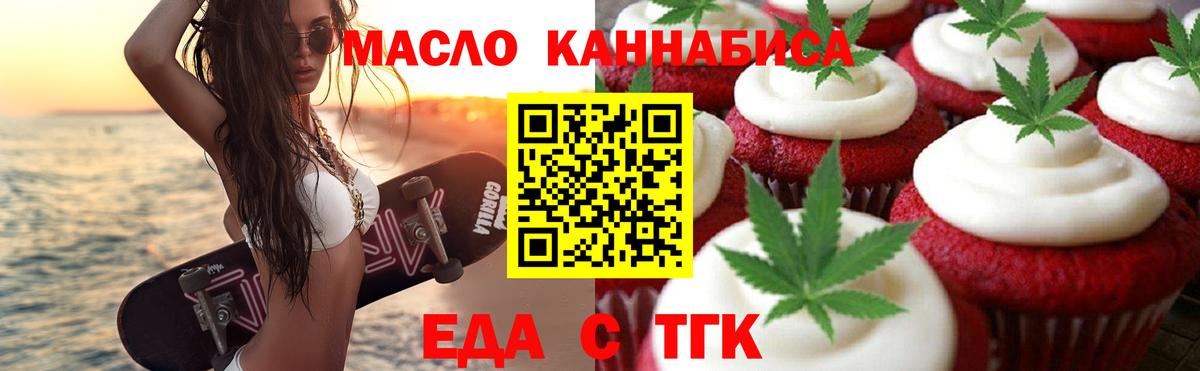 Елец  Печенье с ТГК конопля  Вход с VPN 