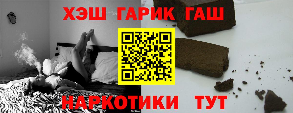 ГАШИШ  Гашиш гашик  Елец  Вход с VPN  ГАШИШ 40% ТГК 