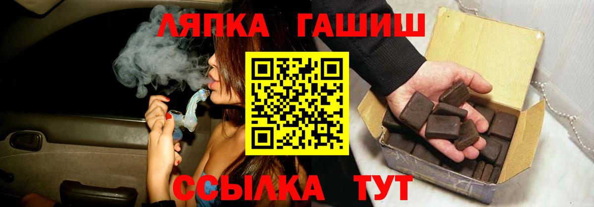 Гашиш гашик Елец