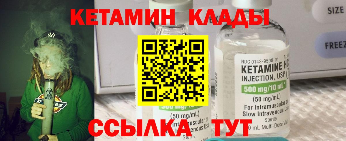 Елец  КЕТАМИН ketamine  Вход с VPN 