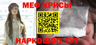 метамфетамин Краснодар