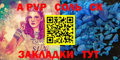 сатива Краснокаменск