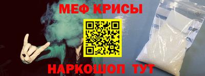 метамфетамин Краснодар