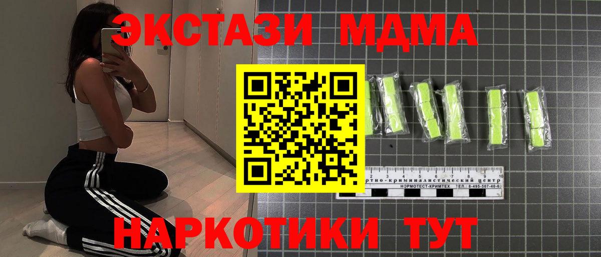 МДМА  МДМА crystal  Вход с VPN  Елец 