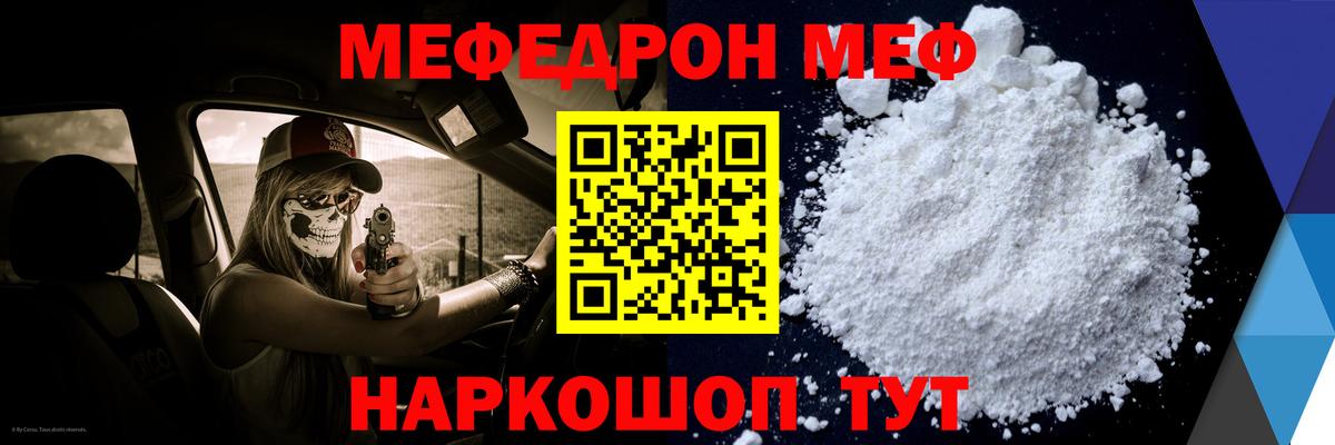 Меф кристаллы  Мефедрон мяу мяу  Вход с VPN  МЯУ-МЯУ  МЯУ-МЯУ  Елец 