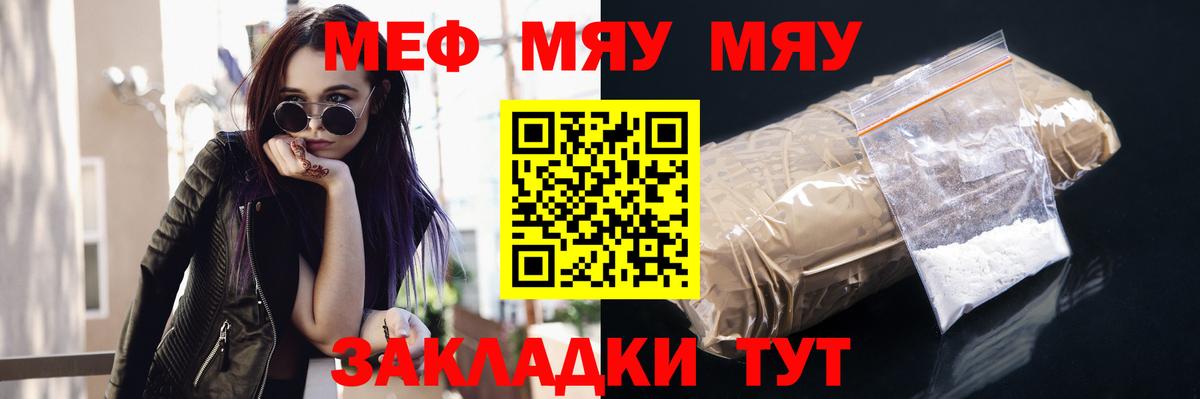 Меф мука Елец