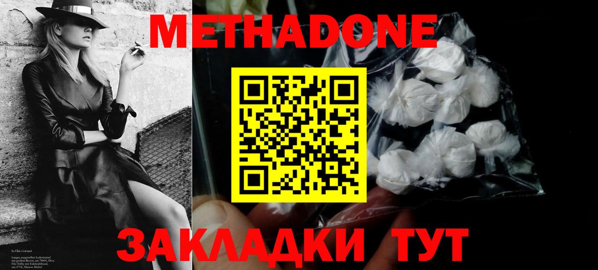 сайты даркнета как зайти  МЕТАДОН methadone  KRAKEN вход  Елец  Вход с VPN  МЕТАДОН VHQ 