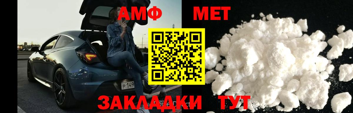 МЕТАМФЕТАМИН кристалл  МЕТАМФЕТАМИН кристалл  Первитин  Елец  Вход с VPN 