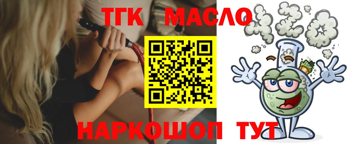 Елец  ТГК вейп с тгк  ТГК гашишное масло  Вход с VPN 